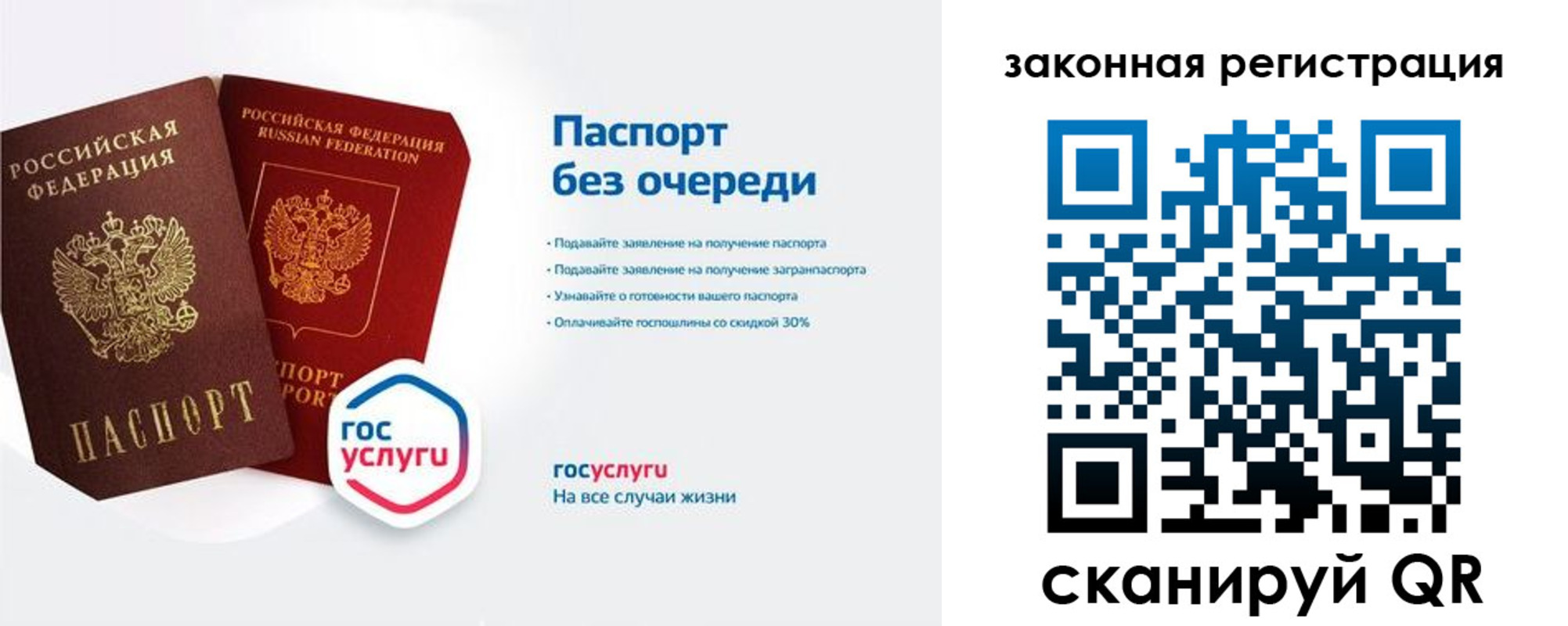 прописка регистрация в Электроуглях