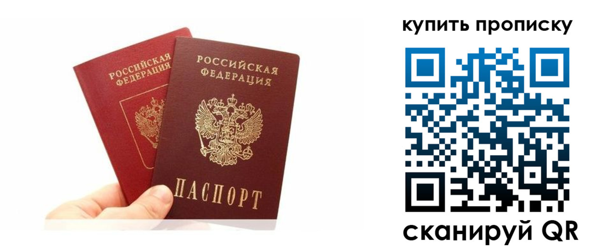 прописка ребенка в Электроуглях