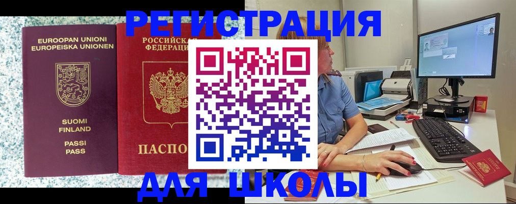 временная регистрация надежно в Электроуглях