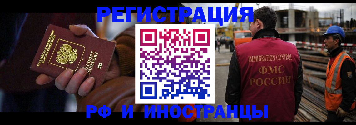 временная регистрация в квартире в Электроуглях