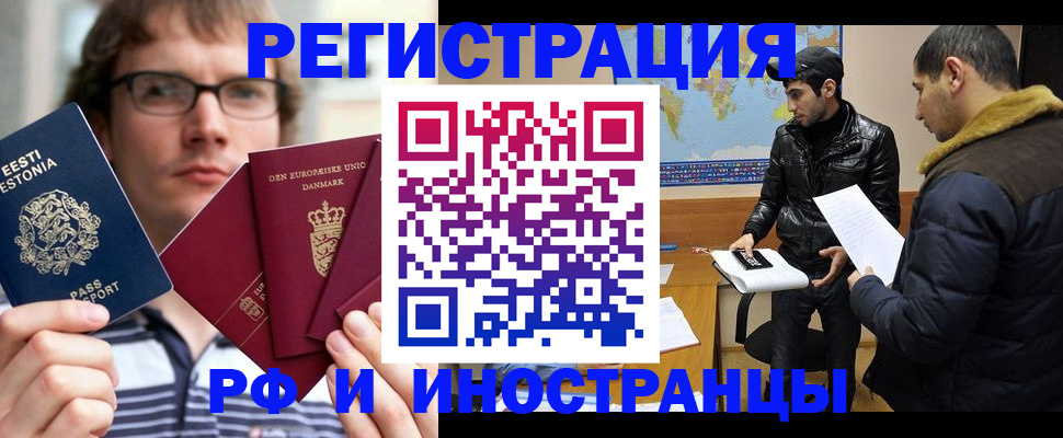 временная регистрация адрес в Электроуглях