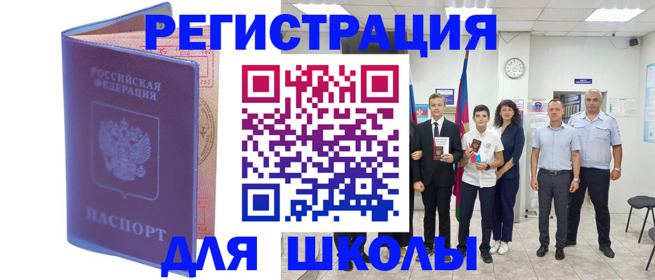 временная регистрация гарантия в Электроуглях