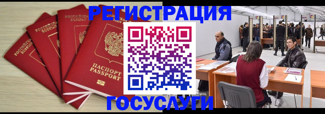 прописка гарантия в Электроуглях